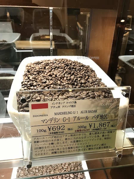 marumi-coffee-japan